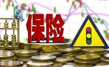 保险班培训心得体会范文6篇