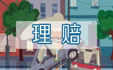 保险培训心得体会精选6篇(精选六篇保险培训心得：聚焦优秀，赢在经验)