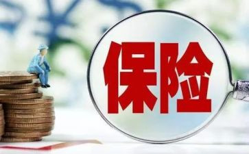 保险员的心得体会精选8篇