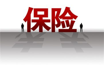 卖保险演讲稿参考6篇