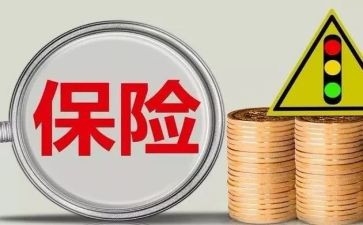 保险员的心得体会8篇