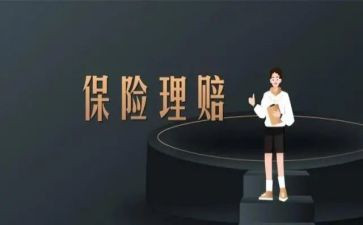 保险员的心得体会参考7篇