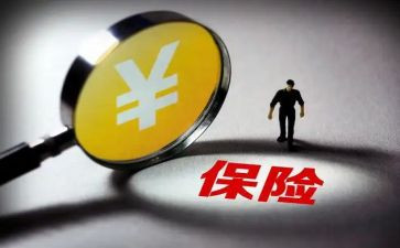 保险业务年终总结8篇