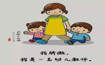 小班学期保育员工作计划6篇