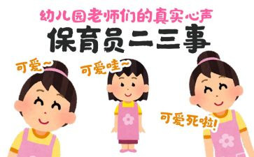 幼儿园保育员年度工作总结7篇
