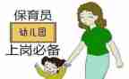 幼儿园大班保育员工作计划通用6篇