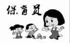 幼儿园大班保育员工作计划5篇