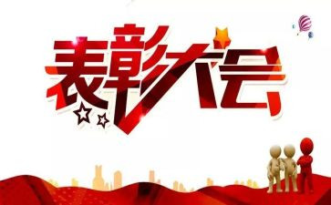 表彰劳模心得体会5篇