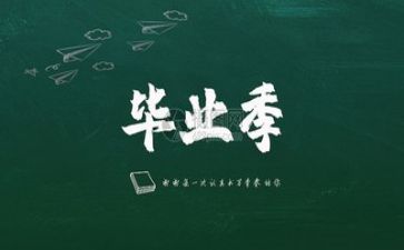 毕业生自我鉴定推荐5篇(毕业生成长之路：自我鉴定与5篇推荐)