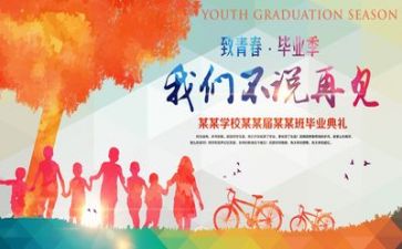 2024年毕业个人总结模板5篇