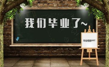 2024年毕业个人总结5篇