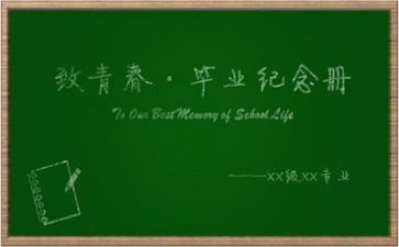 毕业校长讲话稿精选6篇