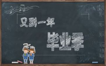 毕业以自我鉴定优质5篇