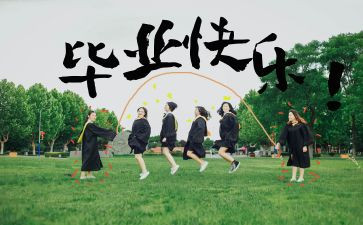 毕业自我总结200字推荐5篇(毕业自我总结：五篇精选，助你更上一层楼)
