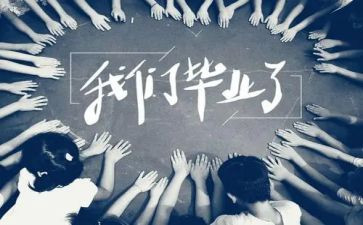 毕业实习自我鉴定模板7篇