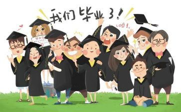 毕业生自我鉴定6篇(毕业生自我探寻：6篇精彩鉴定)