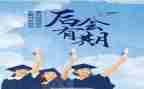 优秀毕业生自我鉴定精选7篇