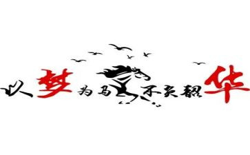 奋斗青春不负韶华演讲稿4篇(韶华不负，奋斗青春：4篇演讲稿)
