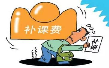 有偿补课自查自纠报告6篇(六篇自查自纠报告：提升有偿补课的卓越表现)