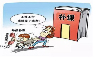 有偿补课自查自纠报告7篇(自助学习：7篇有偿补课自查自纠报告)