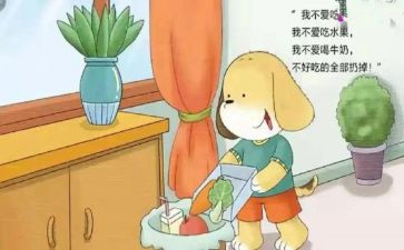 不挑食健康的教案6篇(