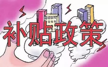 住房补贴申请书6篇(住房补贴申请书：6篇文辑)