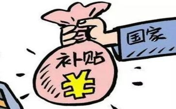 住房补贴申请书8篇(住房补贴申请书：8篇文辑)