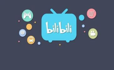 b站活动策划5篇