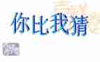 迎中秋猜灯谜活动方案推荐5篇