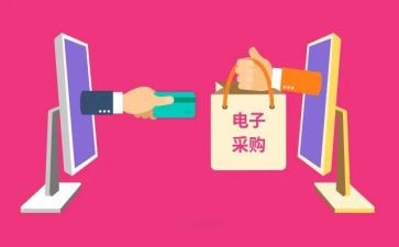 采购的心得体会8篇