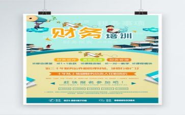 财务会计月工作计划优质8篇