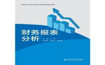 财务管理心得体会3000字5篇