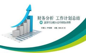 财务半年工作总结推荐5篇(财务半年工作总结：5篇精选，助你成为卓越文辑)