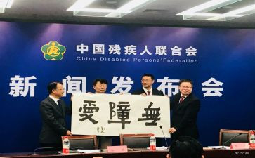 残联工作总结范文6篇(残联工作总结：6篇优秀范文)