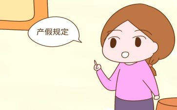 产假申请书怎么写范文参考8篇(