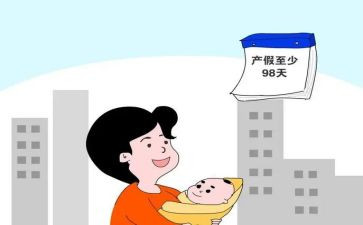 产假申请书模板5篇(