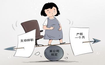 请产假申请书参考5篇(
