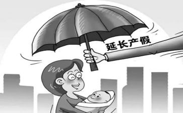 产假申请书模板简单6篇(