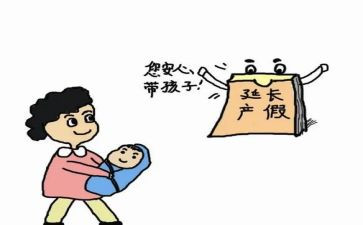 休产假申请书7篇(