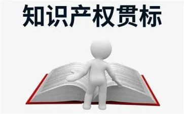 知识产权演讲稿范文8篇