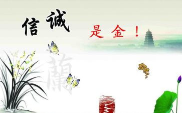 诚实守信的事迹材料参考5篇(