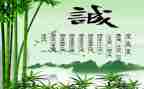 诚信的演讲稿通用4篇
