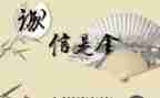 诚信考试倡议书最新7篇