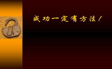 成功不是等来的作文8篇