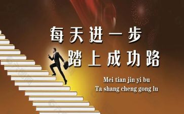 勤奋是成功的演讲稿6篇