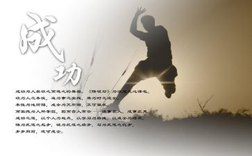 正视挫折走向成功演讲稿通用6篇