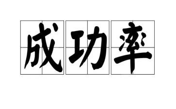 成功的滋味500字作文模板5篇(成功的滋味：五篇500字作文模板)