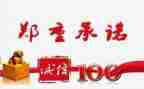 个人安全承诺书5篇