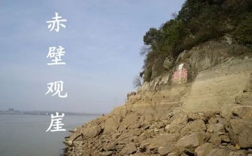《念奴娇赤壁怀古》教案参考6篇(《念奴娇赤壁怀古》教案参考：文学经典的深度解读与启发)
