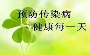 卫生室传染病工作总结5篇